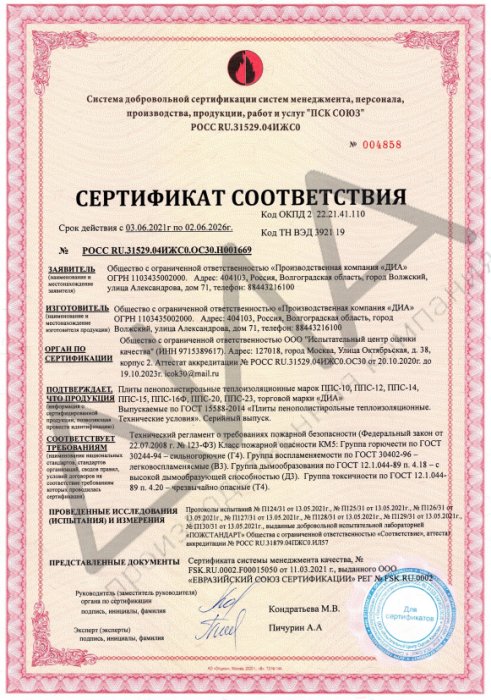 Добровольный пожарный сертификат соответствия   Добровольный пожарный сертификат соответствия